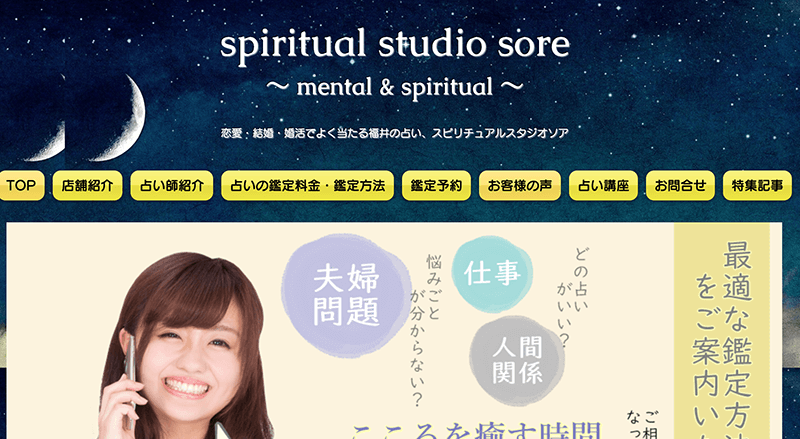 spiritual studio sore