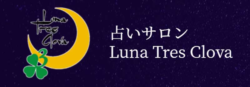 Luna Tres Clova富山本店