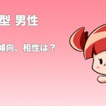 魚座 うお座 A型女性の性格 恋愛傾向 相性 運勢は 無料占いcoemi コエミ 当たる無料占いメディア