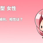 乙女座 おとめ座 O型女性の性格 恋愛傾向 相性 運勢は 無料占いcoemi コエミ 当たる無料占いメディア