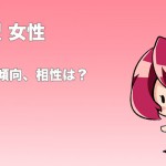 乙女座 おとめ座 A型男性の性格 恋愛傾向 相性 運勢は 無料占いcoemi コエミ 当たる無料占いメディア