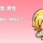 蠍座 さそり座 B型女性の性格 恋愛傾向 相性 運勢は 無料占いcoemi コエミ 当たる無料占いメディア