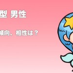 乙女座 おとめ座 Ab型女性の性格 恋愛傾向 相性 運勢は 無料占いcoemi コエミ 当たる無料占いメディア