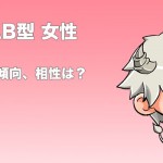 蟹座 かに座 B型女性の性格 恋愛傾向 相性 運勢は 無料占いcoemi コエミ 当たる無料占いメディア