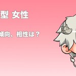 蟹座 かに座 B型女性の性格 恋愛傾向 相性 運勢は 無料占いcoemi コエミ 当たる無料占いメディア