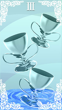 カップの3・正位置