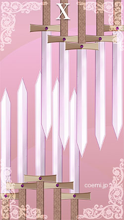 ソード10・正位置