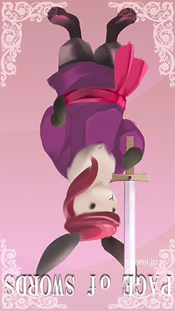 ソードのペイジの逆位置