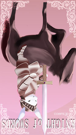 ソードのナイト逆位置