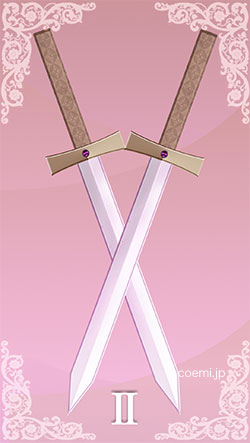 ソードの2・逆位置