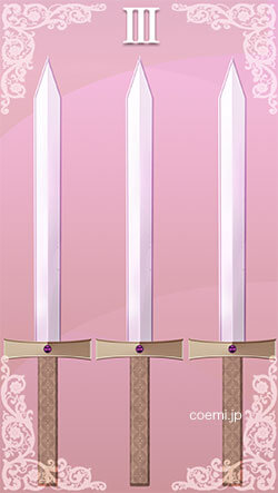 ソード3・正位置