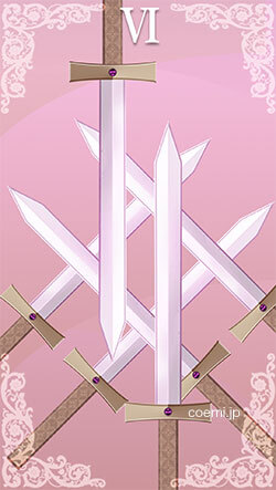 ソード6・正位置