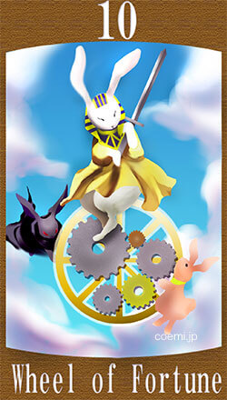 運命の輪・正位置