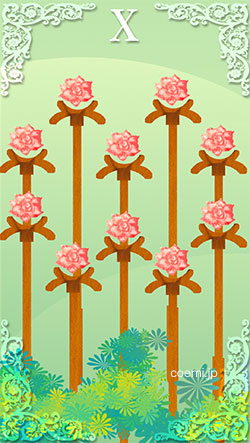 ワンドの10・正位置