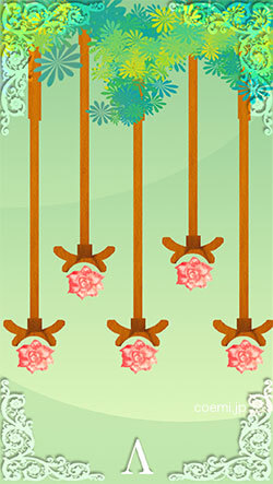 ワンド5・逆位置