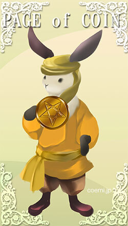 ペンタクルのペイジ・正位置