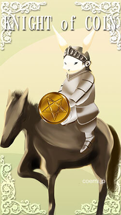 ペンタクルのナイト正位置