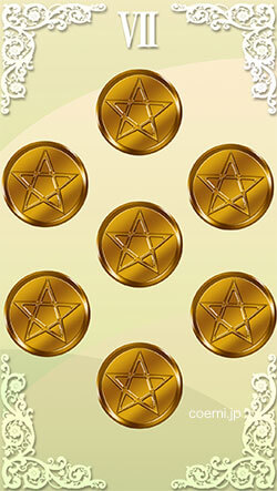 コインの7の正位置