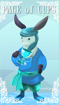 カップのペイジ・正位置