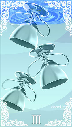 カップ3・逆位置