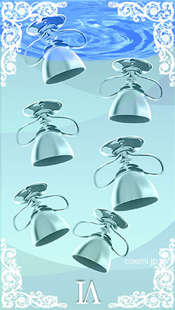 カップ6の逆位置