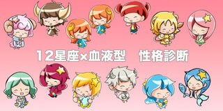 12星座性格占い