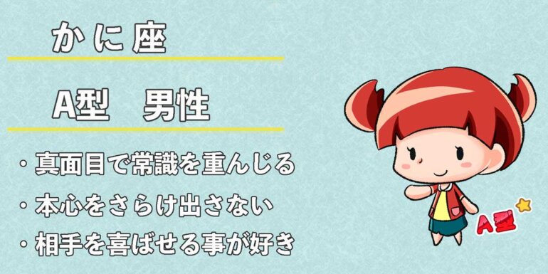 蟹座 かに座 A型男性の性格 恋愛傾向 相性 運勢は 無料占いcoemi コエミ