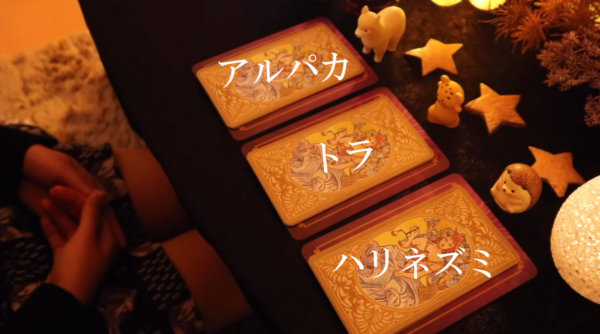 あの人にとってあなたはどんな存在？【タロット占い】