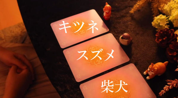 あの人が秘密にしている本音