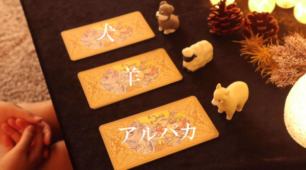 次にあなたにできる恋人の特徴を占います。