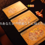 恋人があなたにプロポーズする確率を占います 無料占いcoemi コエミ 当たる無料占いメディア
