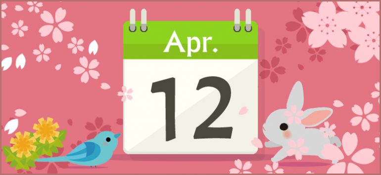 4月12日生まれの性格と相性 運勢 有名人は 無料誕生日占い 無料占いcoemi 当たる占いサイト