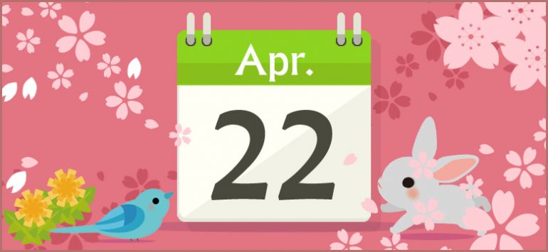 4月22日生まれの性格と相性 運勢 有名人は 無料誕生日占い 無料占いcoemi 当たる占いサイト
