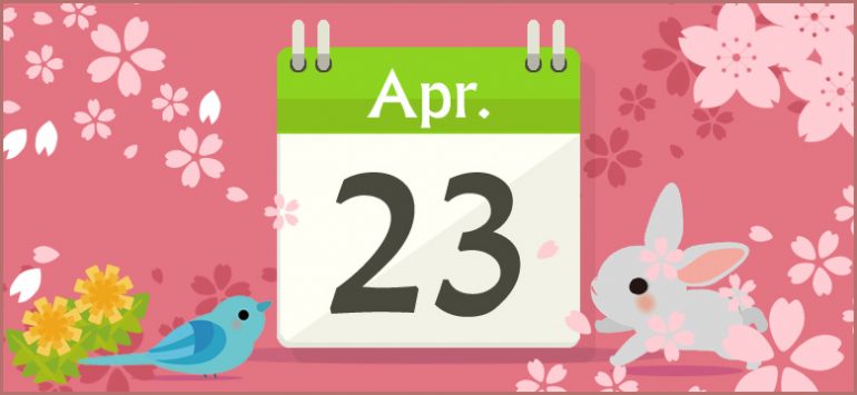 4月23日生まれの性格と相性 運勢 有名人は 無料誕生日占い 無料占いcoemi 当たる占いサイト