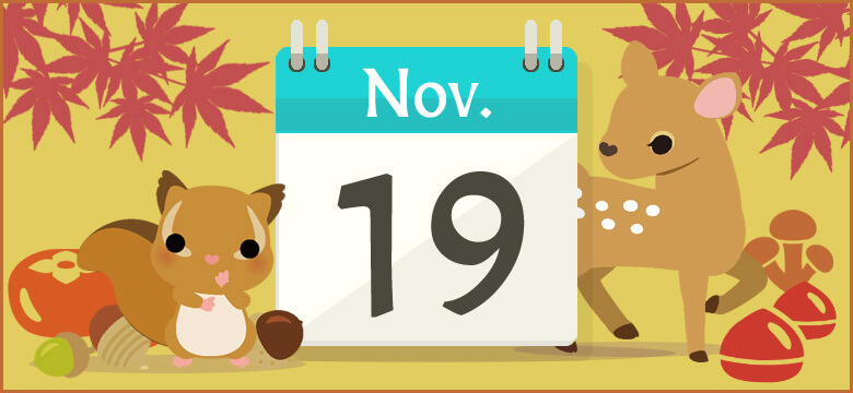 11月19日生まれの性格と相性 運勢 有名人は 無料誕生日占い 無料占いcoemi コエミ 当たる無料占いメディア
