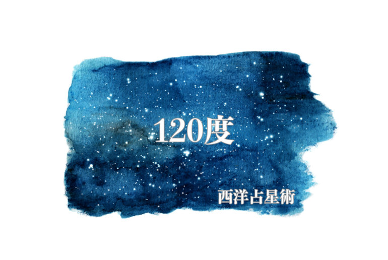 無料 診断 ホロスコープ